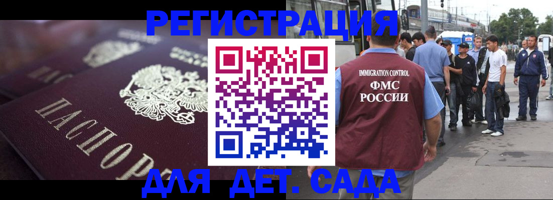прописка от собственника в Калачинске