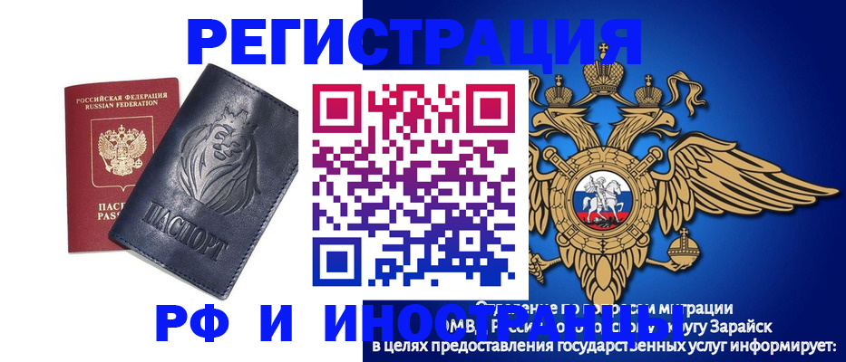 прописка для военкомата в Калачинске