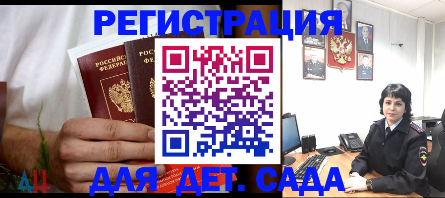 прописка поиск в Калачинске