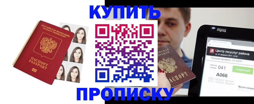 прописка иностранных граждан в Калачинске