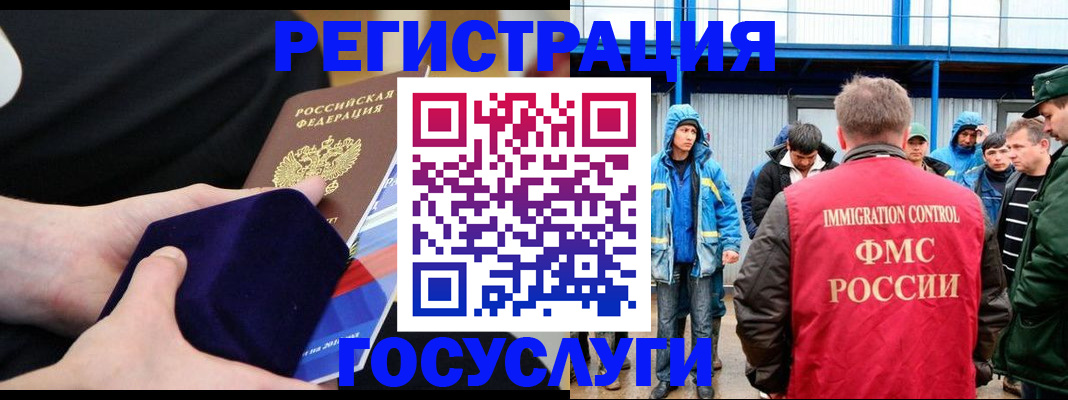временная регистрация поиск в Калачинске